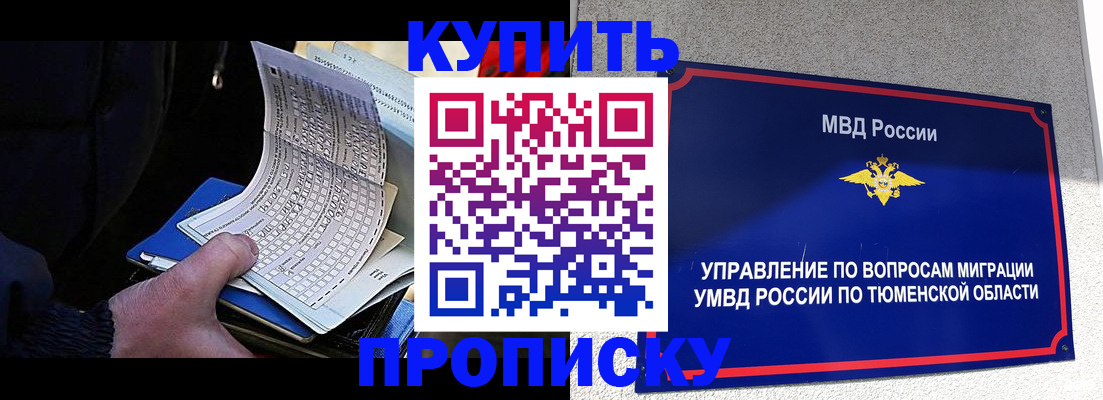 прописка штамп в Костомукше