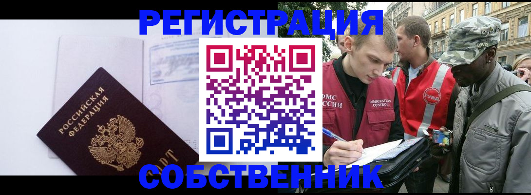 временная прописка в Костомукше