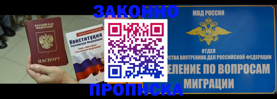 прописка для школы в Костомукше