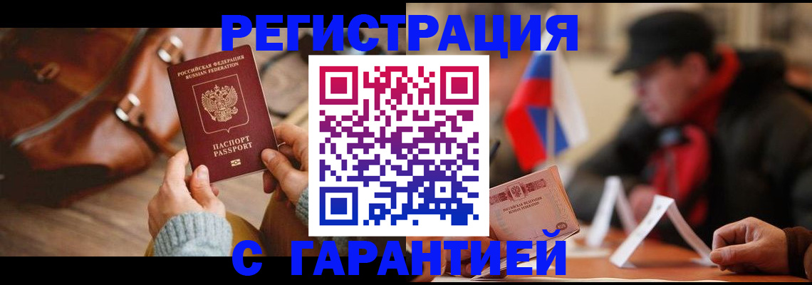 прописка ребенка в Костомукше