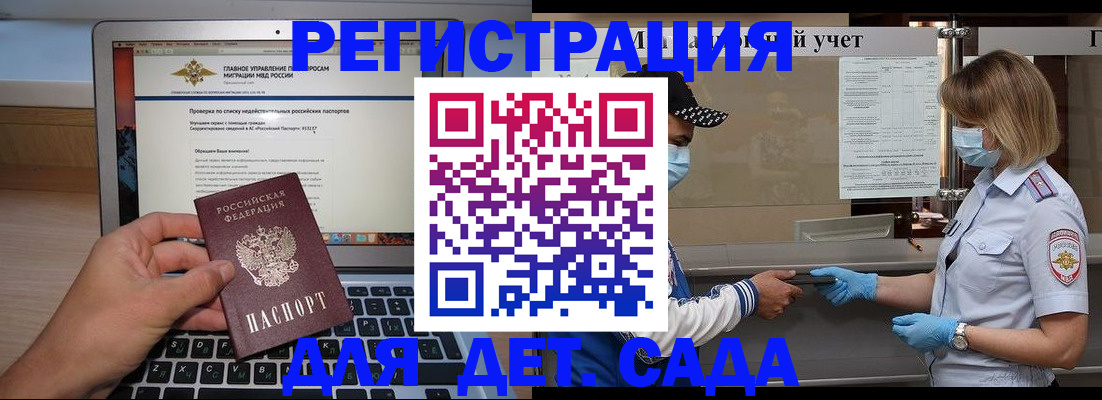 временная регистрация в Костомукше