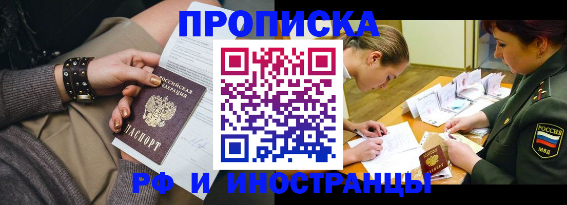 временная регистрация законно в Костомукше